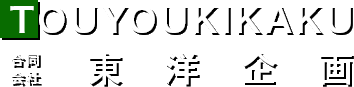 合同会社東洋企画