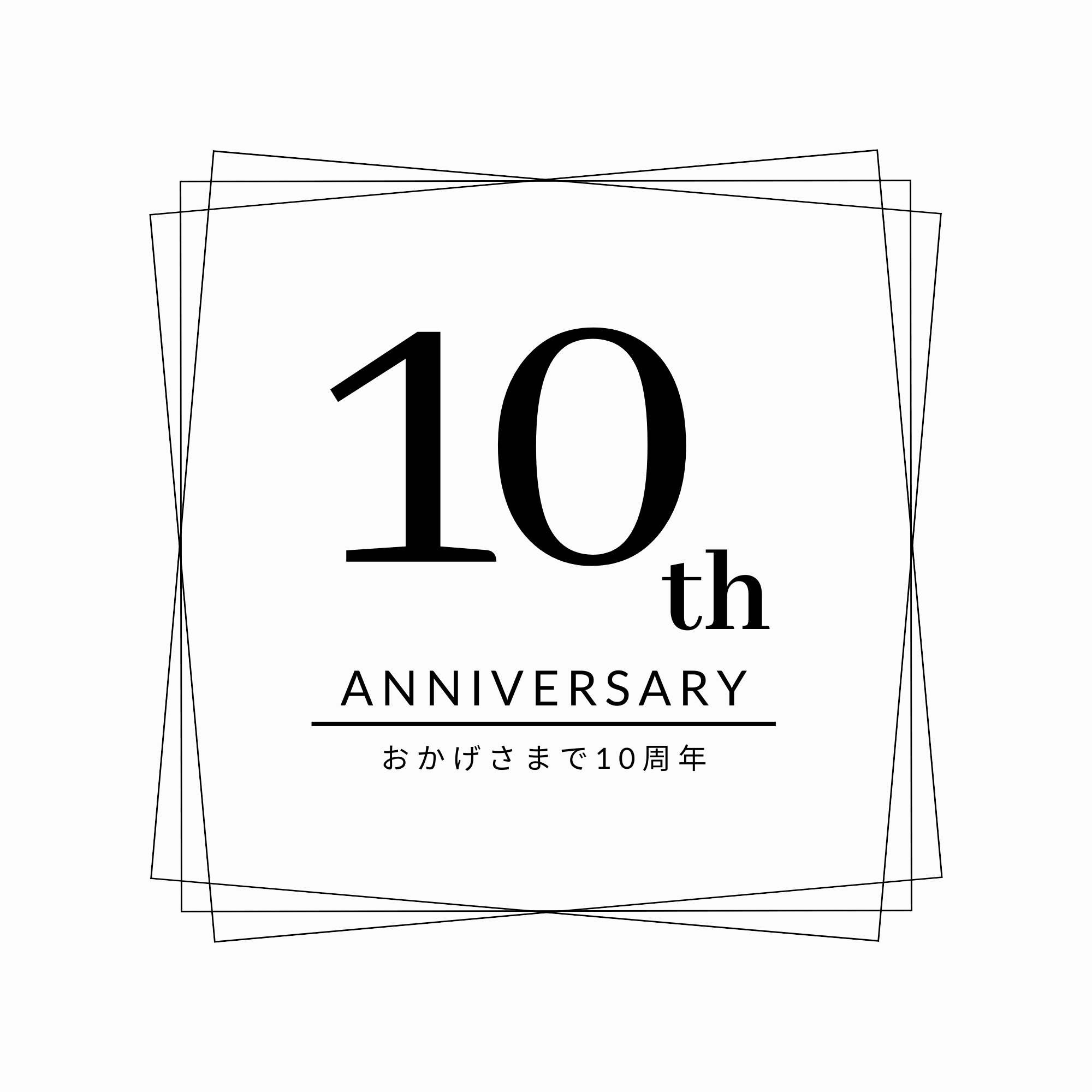創業10周年のご挨拶