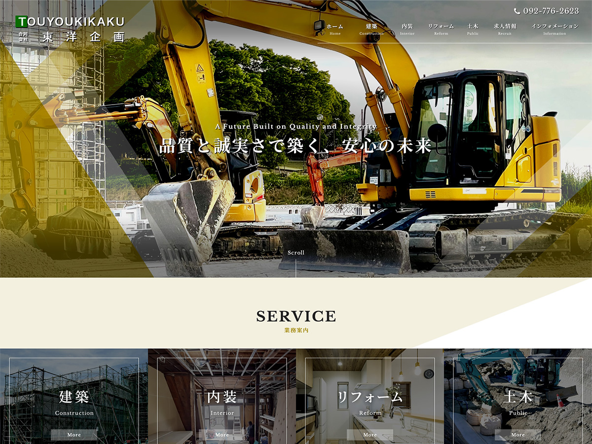 ホームページをリニューアルいたしました